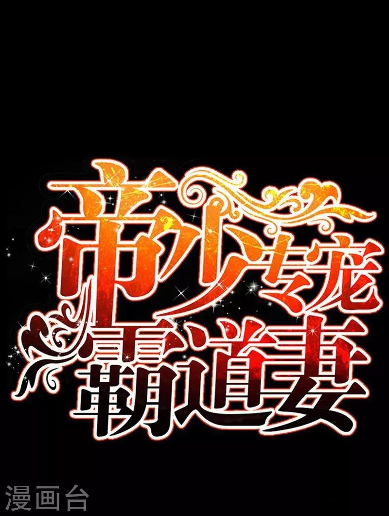 第195话 毒蝎跑路-第198话