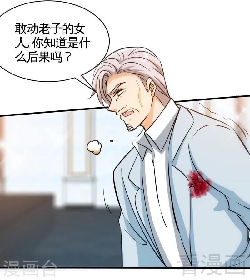 第195话 毒蝎跑路-第198话