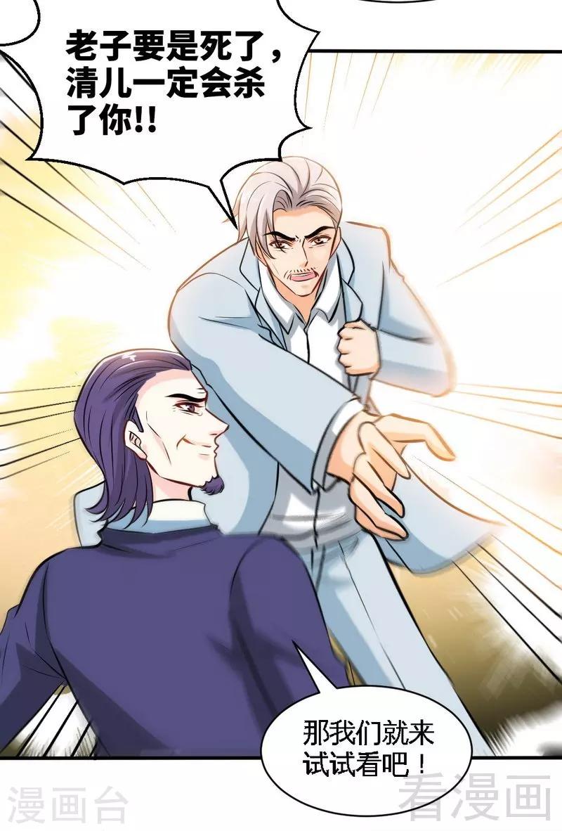 第195话 毒蝎跑路-第198话
