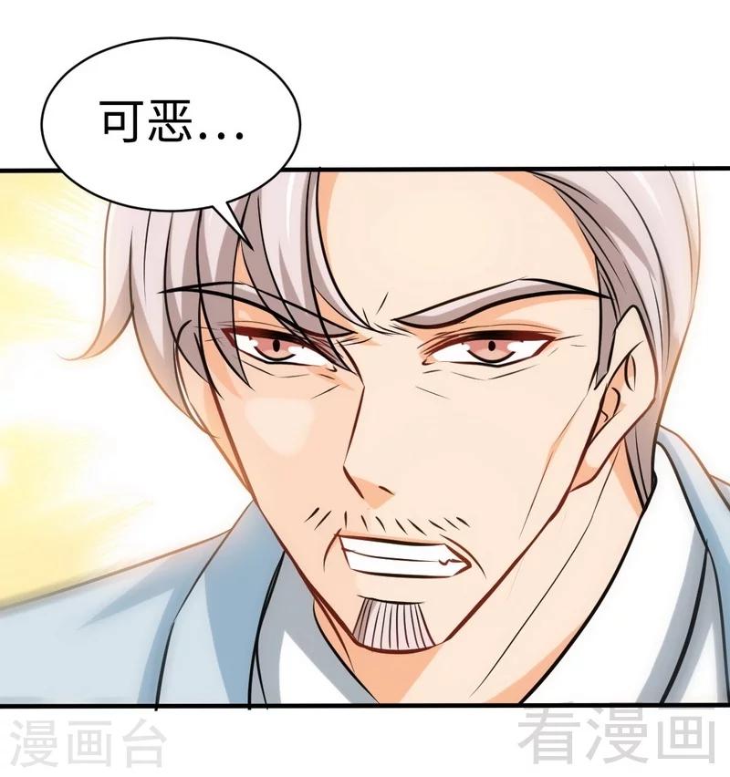 第195话 毒蝎跑路-第198话