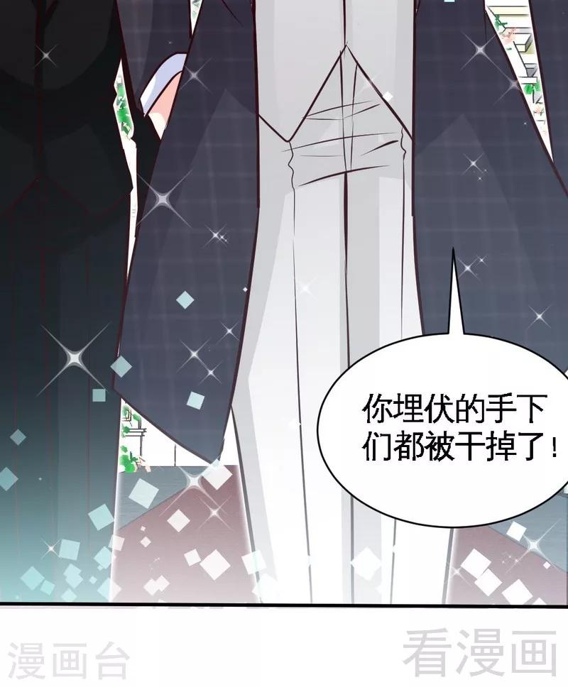 第195话 毒蝎跑路-第198话