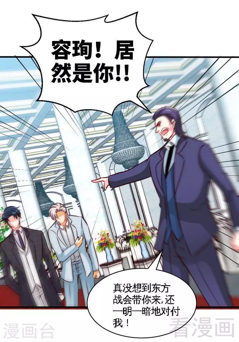 第195话 毒蝎跑路-第198话