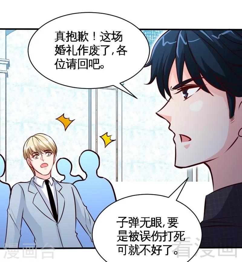 第195话 毒蝎跑路-第198话