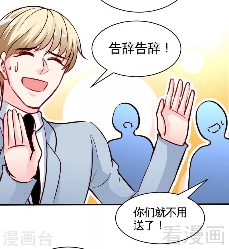 第195话 毒蝎跑路-第198话