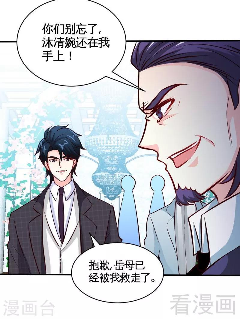 第195话 毒蝎跑路-第198话