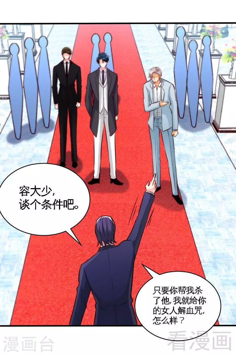 第195话 毒蝎跑路-第198话