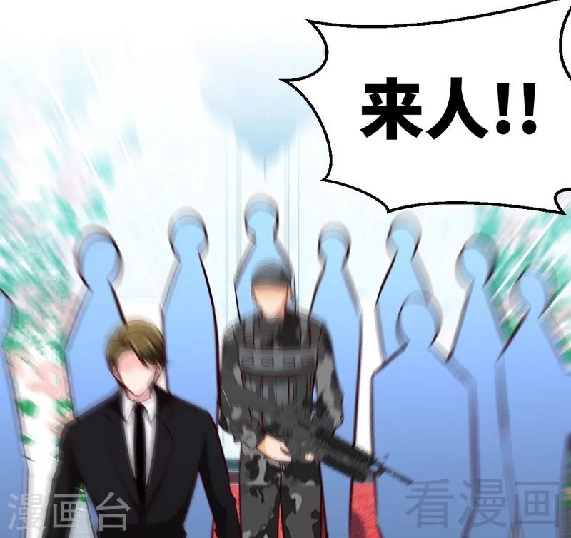 第195话 毒蝎跑路-第198话