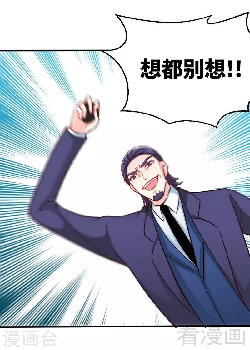 第195话 毒蝎跑路-第198话