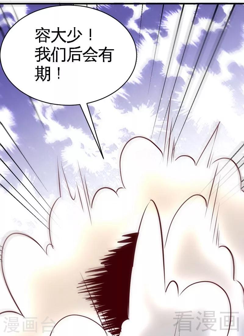 第195话 毒蝎跑路-第198话