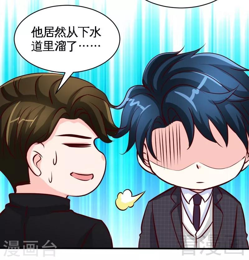 第195话 毒蝎跑路-第198话