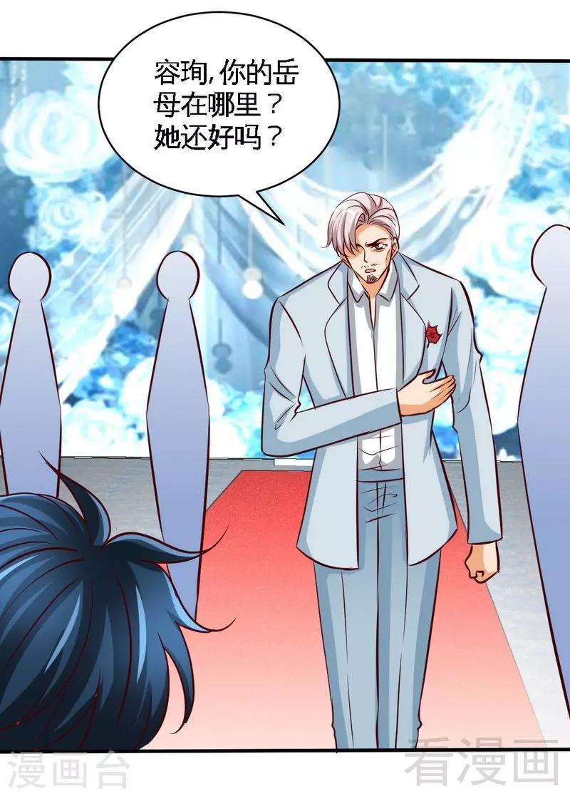 第195话 毒蝎跑路-第198话