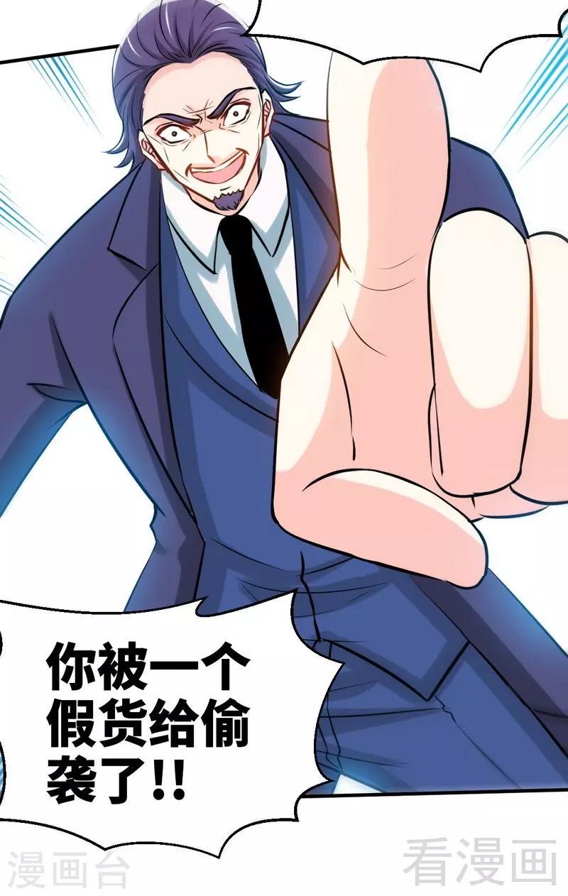 第195话 毒蝎跑路-第198话