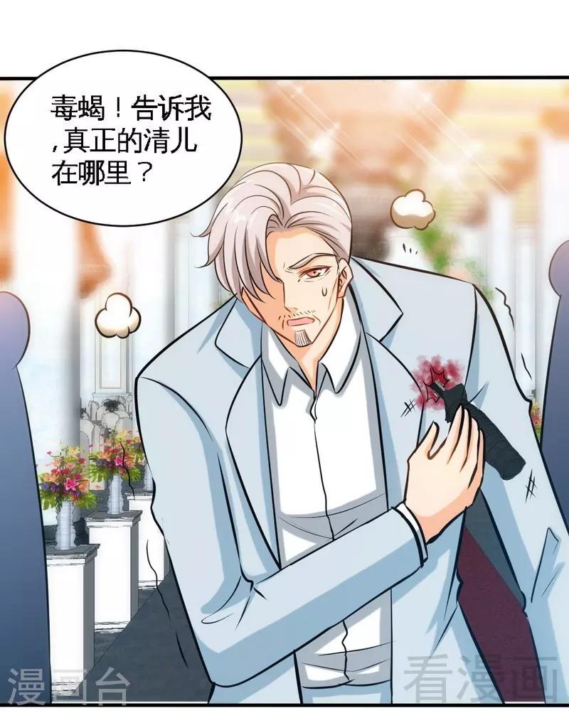 第195话 毒蝎跑路-第198话