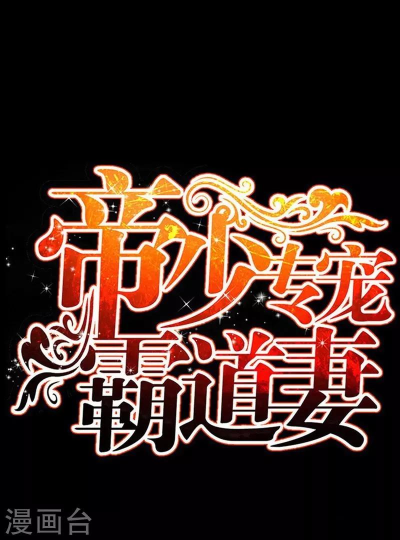 第197话 帝王归来-第200话