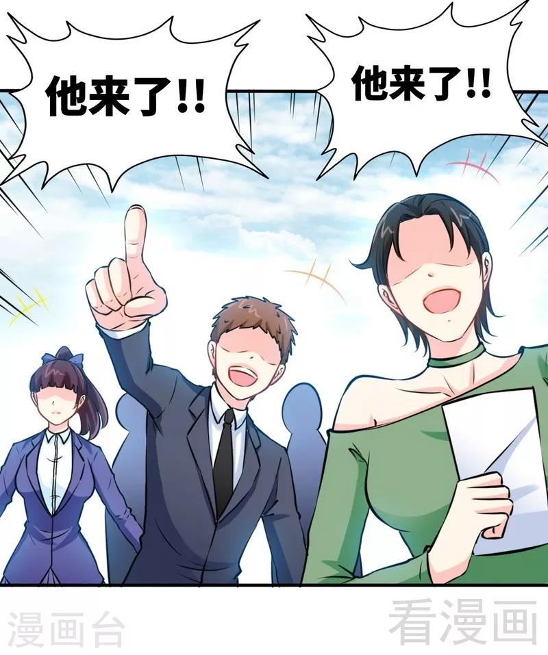第197话 帝王归来-第200话