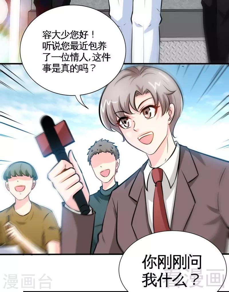 第197话 帝王归来-第200话