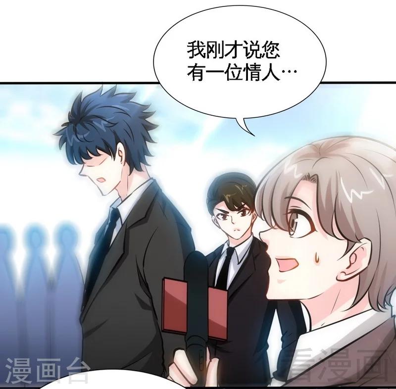 第197话 帝王归来-第200话