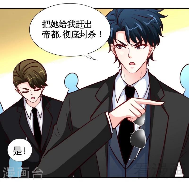 第197话 帝王归来-第200话