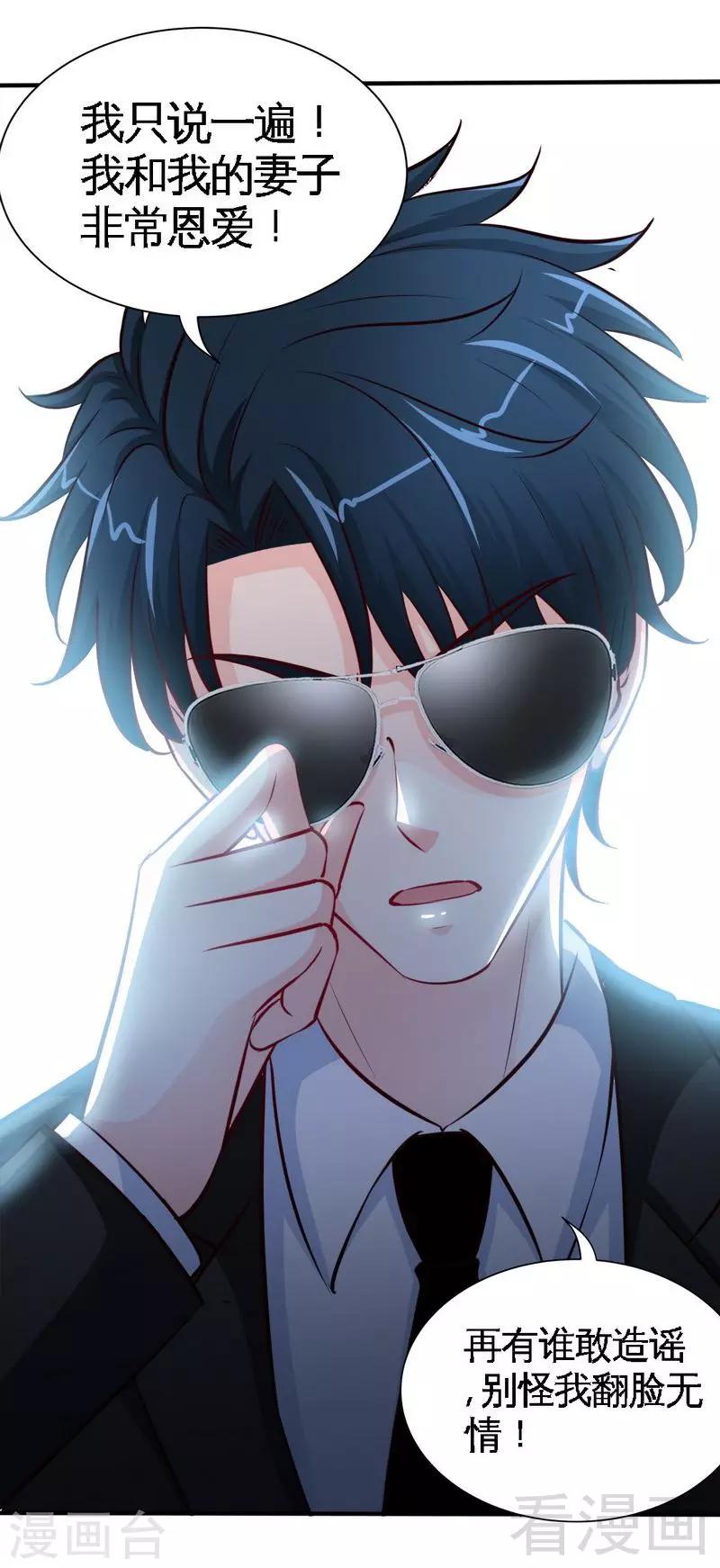 第197话 帝王归来-第200话
