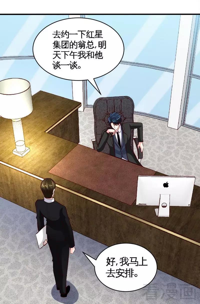 第197话 帝王归来-第200话