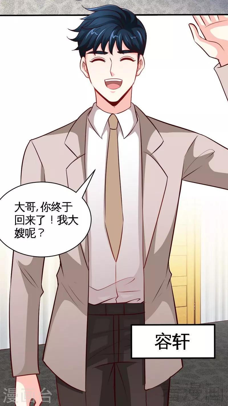 第197话 帝王归来-第200话
