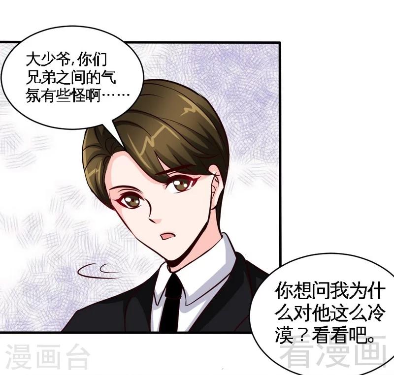 第197话 帝王归来-第200话