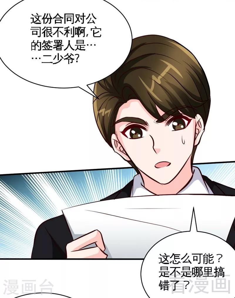 第197话 帝王归来-第200话