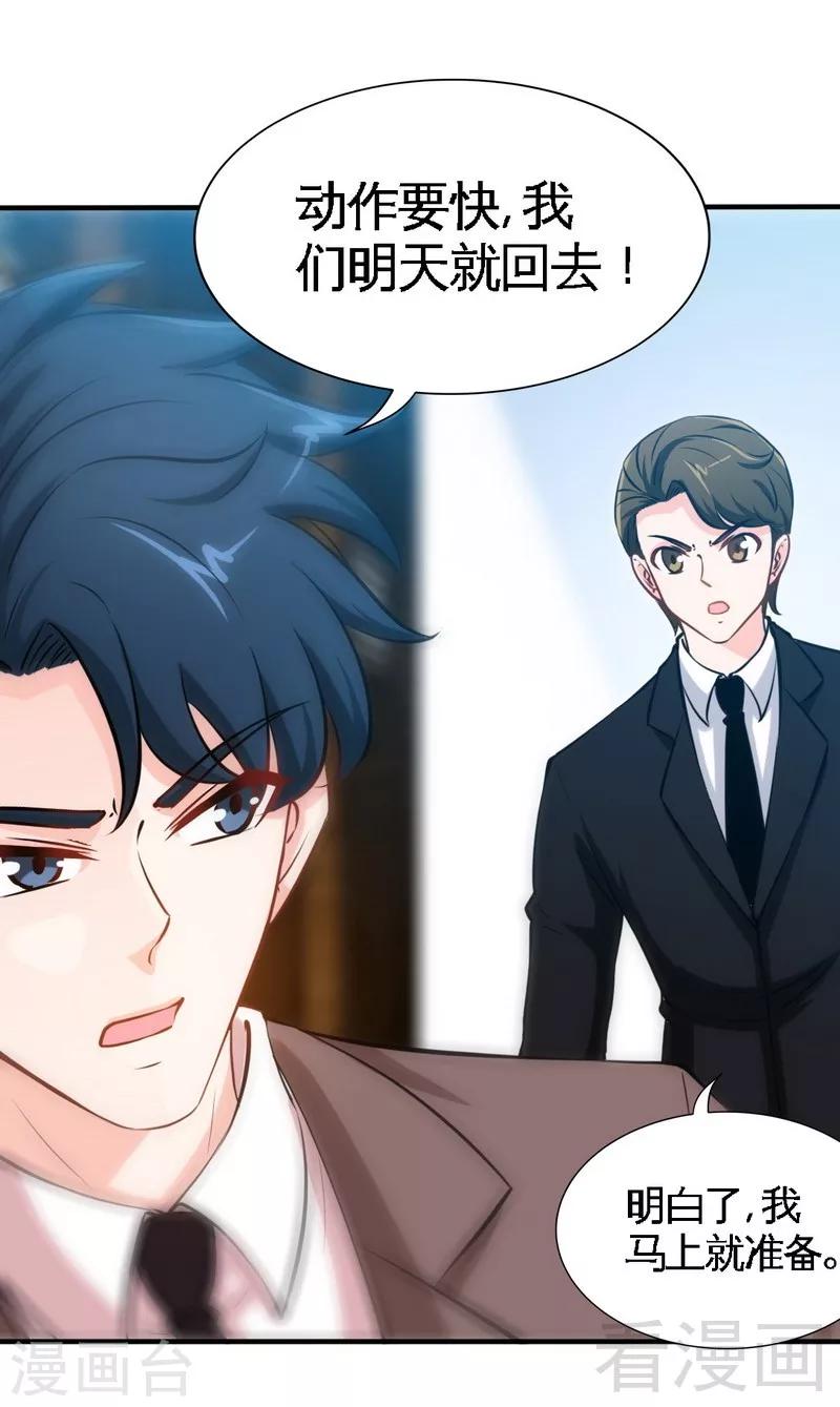 第197话 帝王归来-第200话