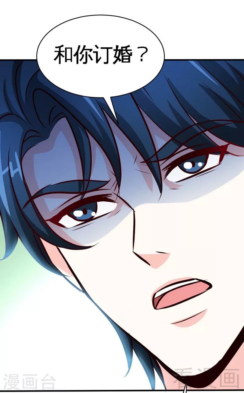 第197话 帝王归来-第200话