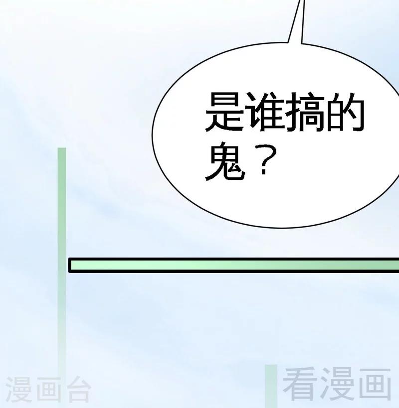 第197话 帝王归来-第200话