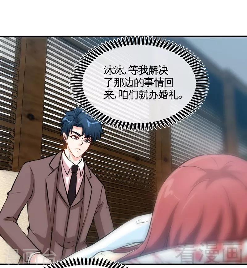 第197话 帝王归来-第200话