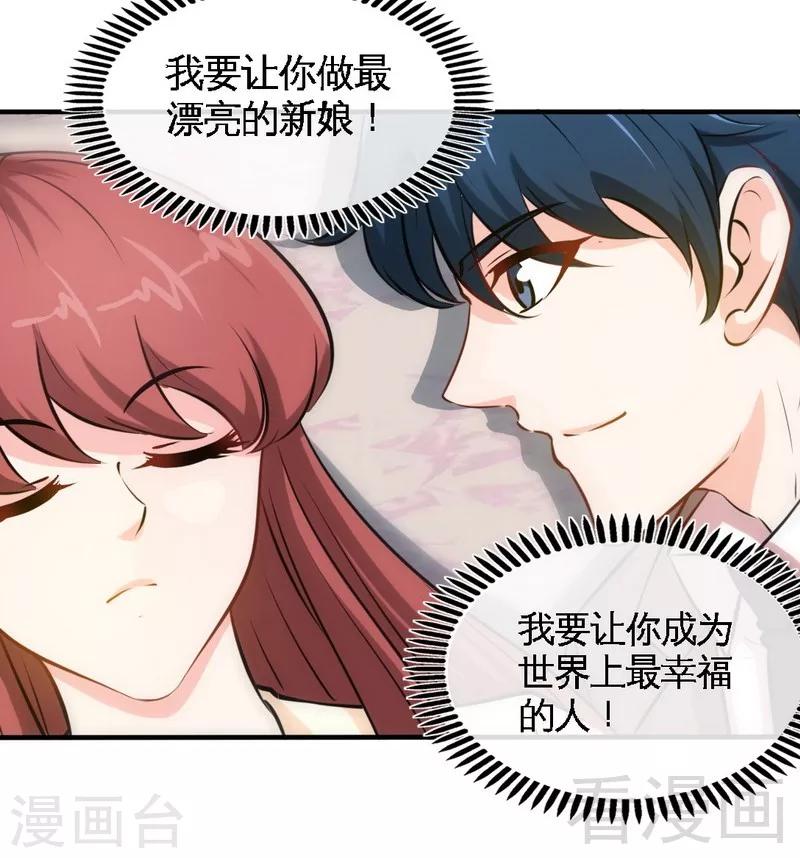 第197话 帝王归来-第200话