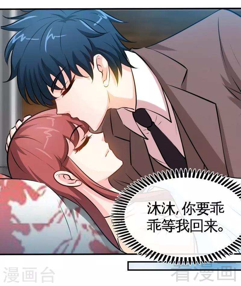 第197话 帝王归来-第200话