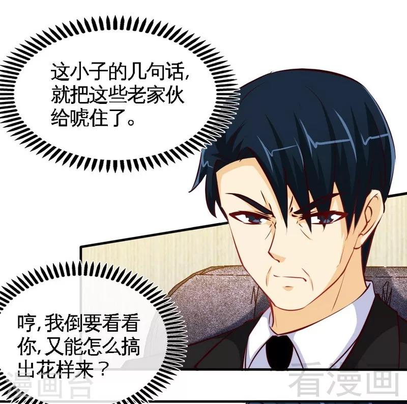 第199话 AM国际-第202话