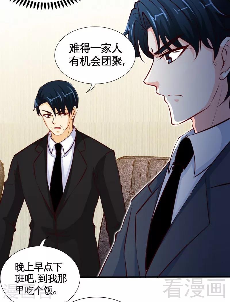 第199话 AM国际-第202话