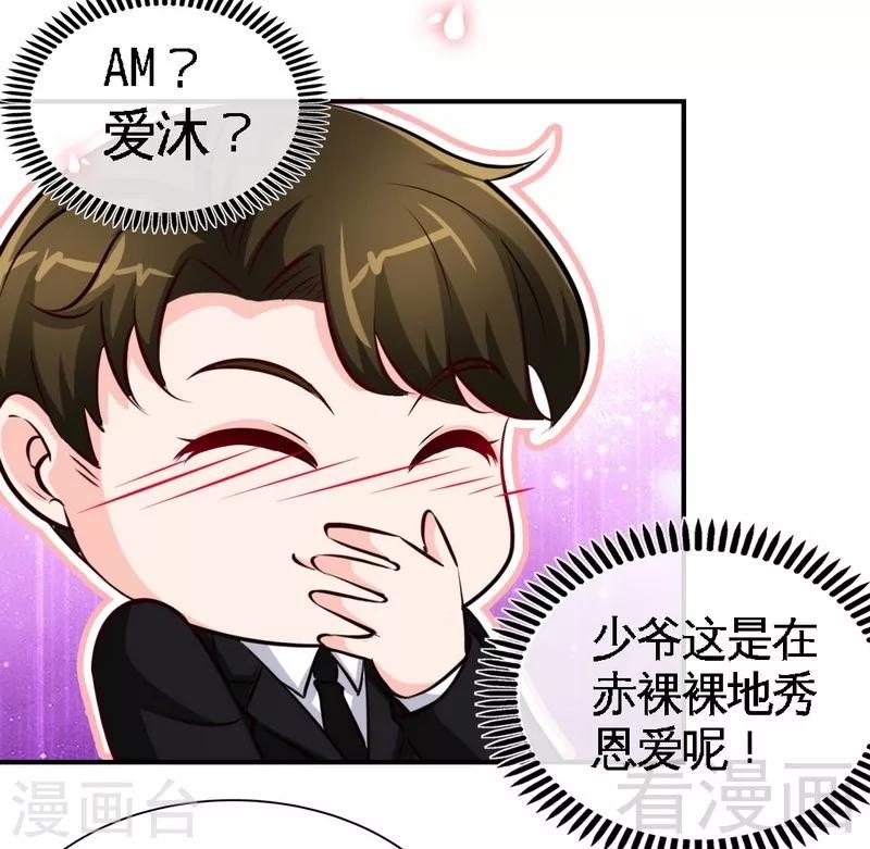 第199话 AM国际-第202话