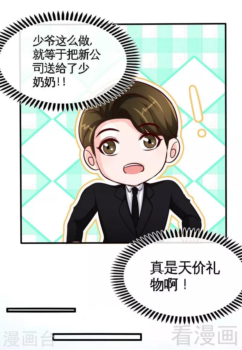 第199话 AM国际-第202话