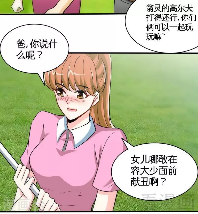 第199话 AM国际-第202话