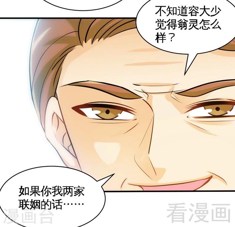第199话 AM国际-第202话