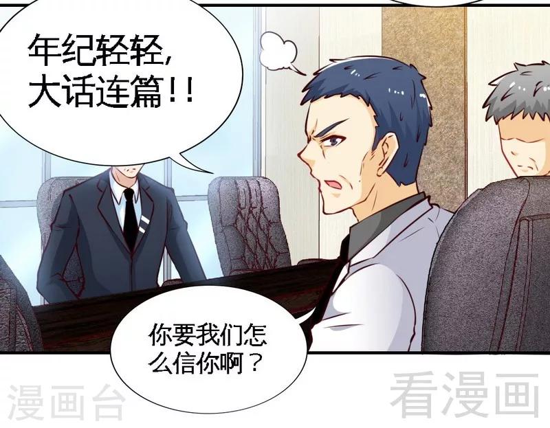 第199话 AM国际-第202话