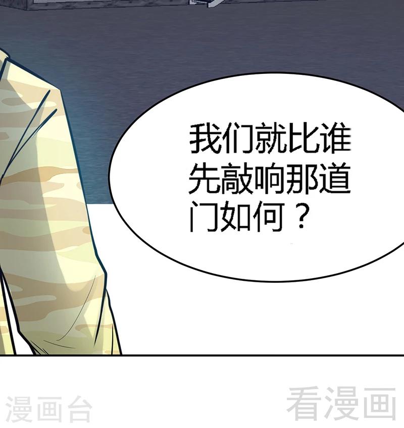 第21话 赛前试探-第22话