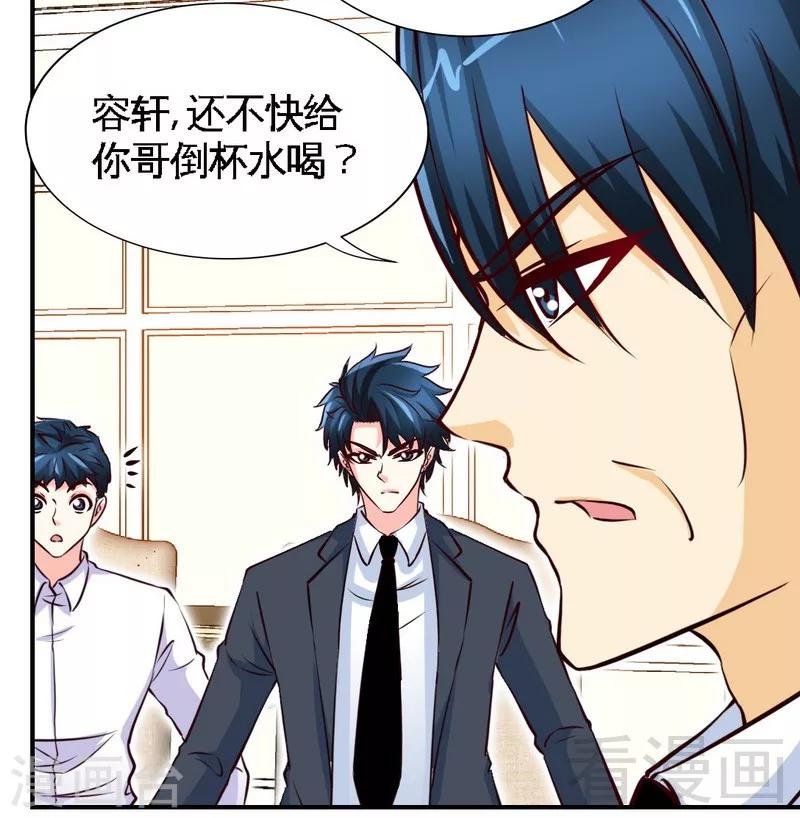 第201话  鸿门宴-第204话