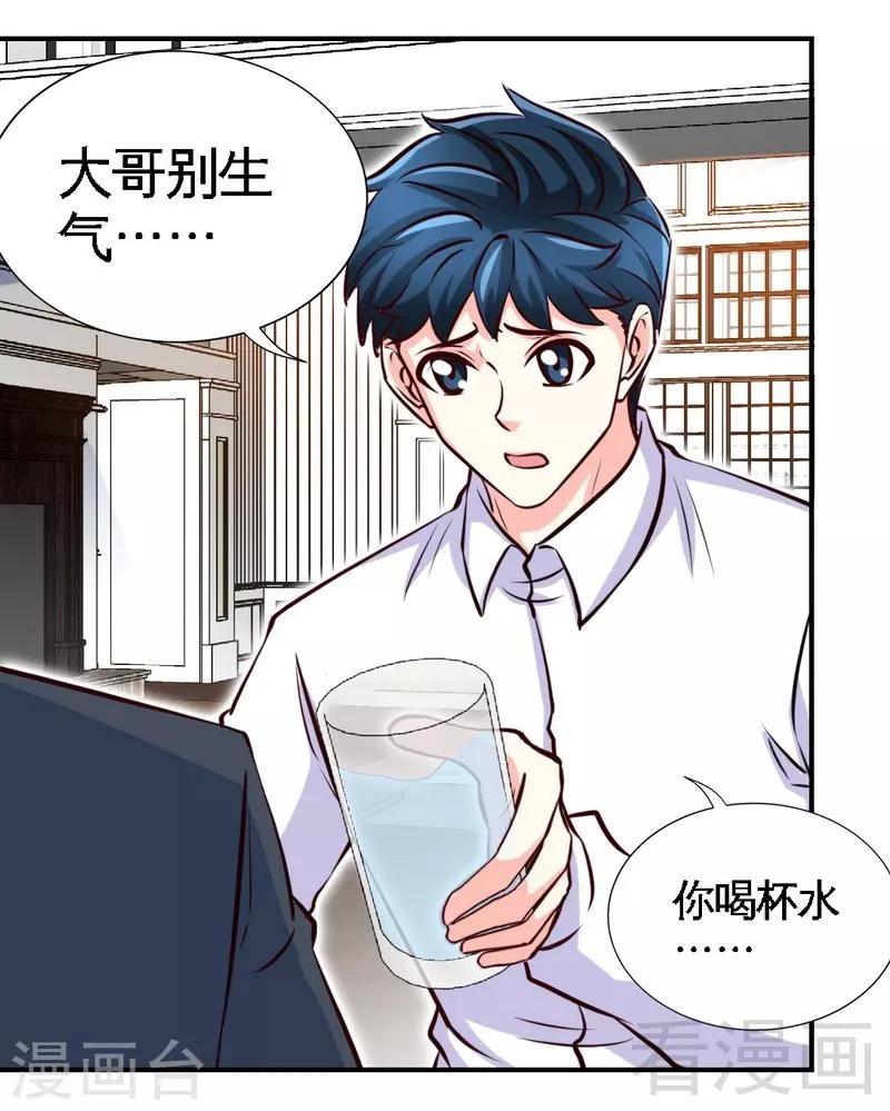 第201话  鸿门宴-第204话