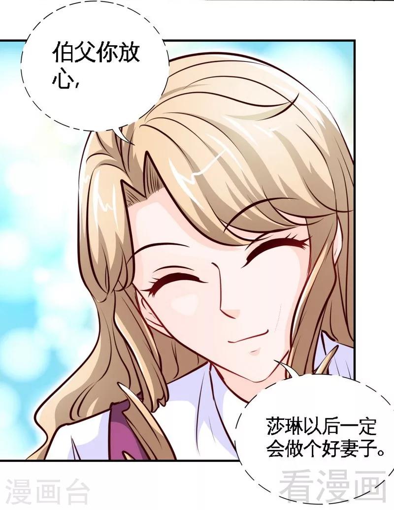 第201话  鸿门宴-第204话