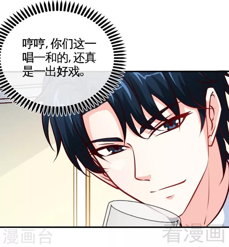 第201话  鸿门宴-第204话