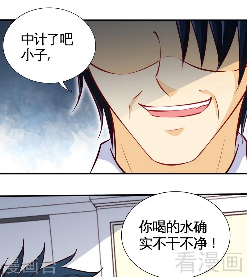 第201话  鸿门宴-第204话