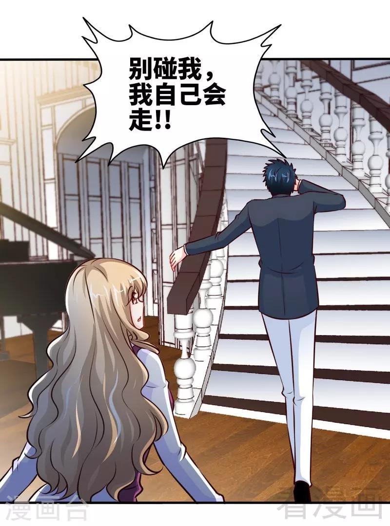 第201话  鸿门宴-第204话