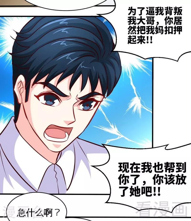 第201话  鸿门宴-第204话