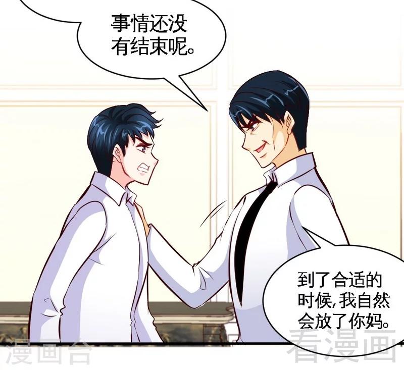 第201话  鸿门宴-第204话