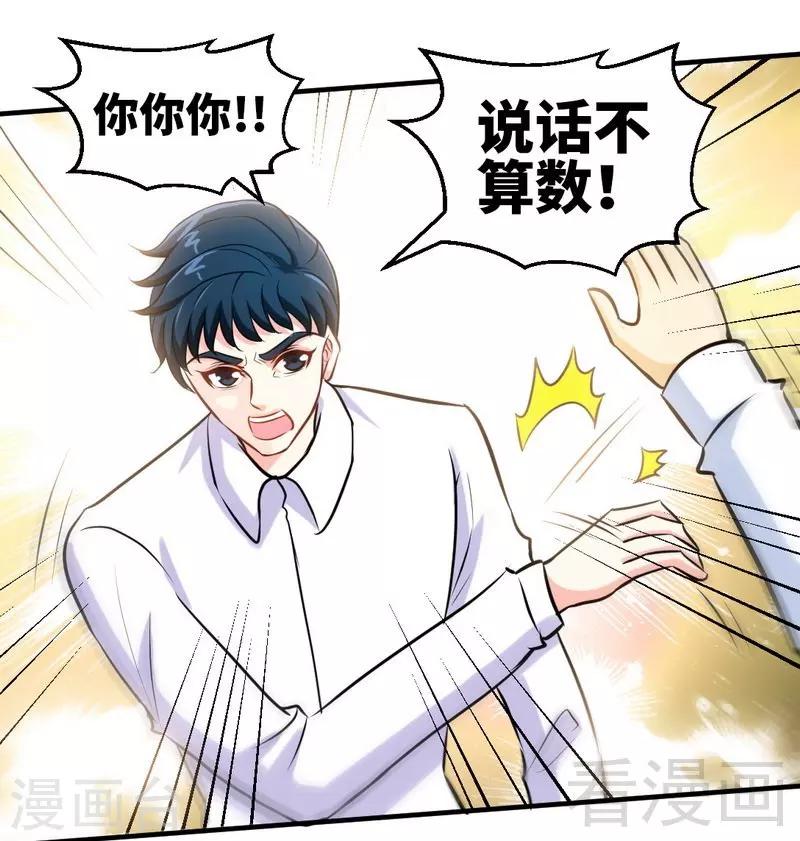 第201话  鸿门宴-第204话